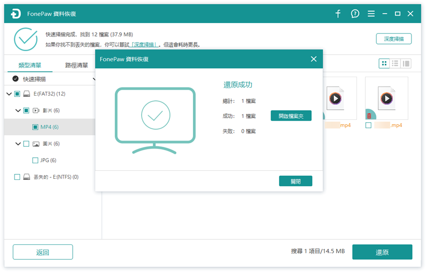 預覽救回記憶卡遺失資料